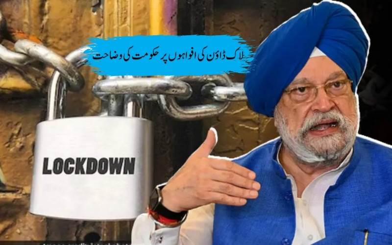 مغربی ایشیائی بحران:لاک ڈاؤن کی افواہوں پرمرکزی حکومت کی وضاحت 